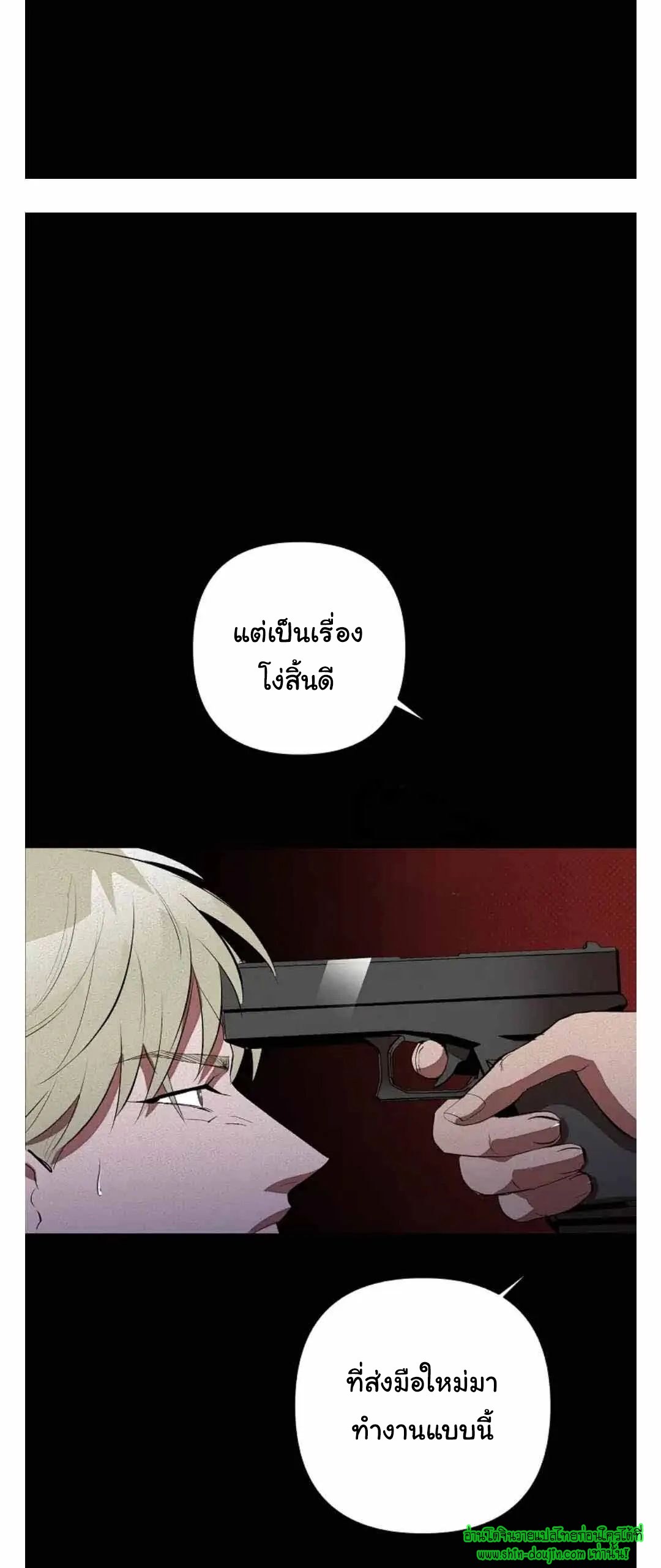 Dear My Killing EP 31